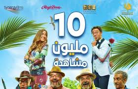 مشاهدة وتحميل فيلم الكوميديا المصري وقفة رجالة كامل فشار شاهد بجودة عالية hdtv 720p 1080 pاون لاين ، شاهد نت بدون تحميل فيلم وقفة رجالة 2021 بطولة. Ø¨Ø±ÙˆÙ…Ùˆ ÙˆÙ‚ÙØ© Ø±Ø¬Ø§Ù„Ø© ÙŠØ­Ù‚Ù‚ 10 Ù…Ù„Ø§ÙŠÙŠÙ† Ù…Ø´Ø§Ù‡Ø¯Ø© Ø¹Ù„Ù‰ ÙÙŠØ³ Ø¨ÙˆÙƒ ÙÙ‰ 4 Ø£ÙŠØ§Ù…