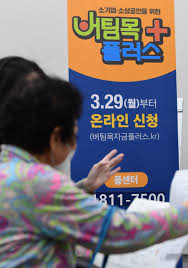 소상공인 재난지원금 3시간만에 14.6만명 신청…오후 지급. Ymrirbmgduqulm