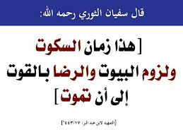 Pin By Iman Yousef On أقوال العلماء Islam