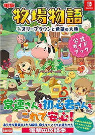 ルーヴル美術館：アート アンド ロジック by ピーター・サヴィル. ç‰§å ´ç‰©èªž ã‚ªãƒªãƒ¼ãƒ–ã‚¿ã‚¦ãƒ³ã¨å¸Œæœ›ã®å¤§åœ° å…¬å¼ã‚¬ã‚¤ãƒ‰ãƒ–ãƒƒã‚¯ é›»æ'ƒã‚²ãƒ¼ãƒ æ›¸ç±ç·¨é›†éƒ¨ æœ¬ é€šè²© Amazon