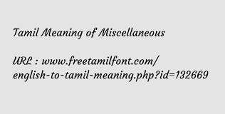 Tamil Meaning Of Miscellaneous ச ல லற ய ன பல ப ர ள கலவ ய ன பல க ட ட ன பல ஆட கள வக ய ல பல வ ற வக ப பட ட இயல ப கள ய ட ய