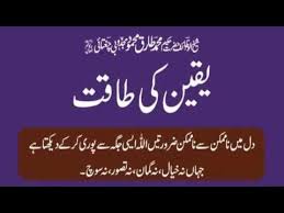 Bismillah Ir Rahman Ir Rahim Meaning In Telugu Yaqeen Ki Taqat Bayan By Hakeem Tariq Mehmood Ubqari 2016 Latest Wazifa By Ubqari Youtube Quotations Hakeem Tariq Youtube