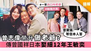 Zēng bǎoyí born 21 february 1973) is a taiwanese female mandopop singer, actress, tv host, and author. æ›¾å¿—å‰æ¦®å‡åšè€çˆº å‚³æ›¾åœ‹ç¥¥æ—¥æœ¬ç§˜å¨¶ç´°12å¹´çŽ‹æ•å¥• æ™´å ± å¨›æ¨‚ ä¸­æ¸¯å° D190903