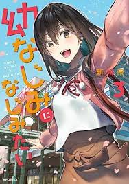 OSANA NAJIMI NI NAJIMITAI Vol.1-3 Complete set manga comics | eBay