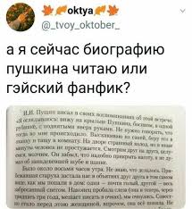 этот парень был из тех кто просто любит жизнь мем Pin Ot Polzovatelya Kate Na Doske Yumor V 2020 G Knizhnye Memy Klassicheskaya Literatura Smeshnye Memy