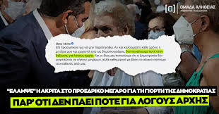 Δεξιωση στο προεδρικο μεγαρο /πιο προσφατα 27.5.2021 european lifo νταβίντ σασόλι: Nr2med5of2pxkm