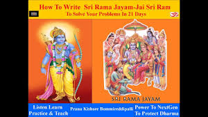 1.anbargal idarai agathida vendi , ayothiyil vanthathu ramajayam. How To Write Sri Rama Jayam Ramakoti To Solve Your Problems In 21 Days Youtube