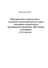 ответы по наглядной геометрии 5 6 класс шарыгин и ерганжиева Calameo Uchebno Metodicheskoe Posobie Naglyadnaya Geometriya 5 6 Klass