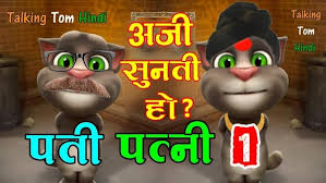 Here is meaning of babu in hindi. In Hindi How Do You Say My Love Quora