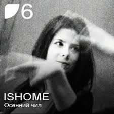 Stream Erick Varela 5 music