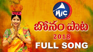 She belongs to the family of anantpur, andhra pradesh, india. Mangil Bonala Song 2018 Mp3 Mp3 Download 9 96 Mb Rytmp3 Com