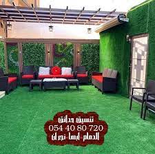 افكار تصميم حديقة منزلية بنجران افكار تنسيق حدائق افكار تنسيق حدائق منزليه افكار تجميل حدائق منزلية outdoor furniture sets patio outdoor decor