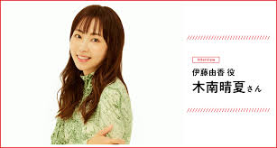 「木南晴夏」の画像検索結果