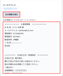 かんたんメール作成機能 | マニュアル | FC2ショッピングカートヘルプ