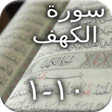 N/a | report this link. Surah Al Kahfi 1 10 With Translation Apps On Google Play