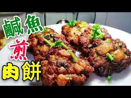 職人吹水 香煎鹹魚肉餅點樣做到香口好食 fried meatloaf youtube chinese cooking how to cook pork food