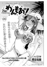 Re: Creators One More - Liest Sex Manga, Hentai Comics, Hentai Webtoon,  Hentai Manhwa, Hentai Manga Online