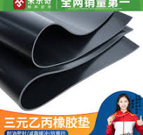 三元乙丙橡胶垫片价格报价行情- 京东