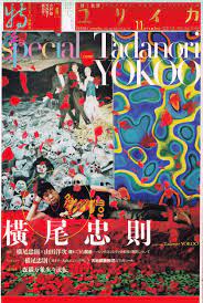 We would like to show you a description here but the site won't allow us. ãƒ¦ãƒªã‚¤ã‚«2012å¹´11æœˆå· ç‰¹é›† æ¨ªå°¾å¿ å‰‡ 9784791702459 Amazon Com Books