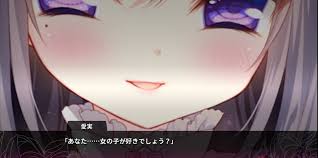 令和のトラウマゲーム「真愛の百合は赤く染まる」をクリアして心に傷を負ったのでレビューしてみます！ | おしりのゲームブログ