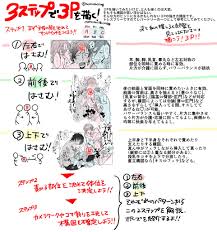 on twitter 2021 漫画 トーン ふたり ポーズ 3人 ポーズ