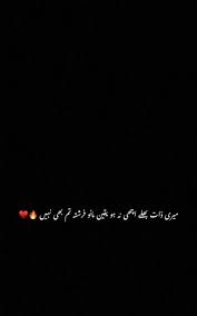 Bura Hai Tu Bht Bura Jaan Bujh Kr Wo Jhut Nhi Kaha Tha Maine Aur Jhoot Ka Matter Soutout Hone K B Poetry Words Urdu Poetry Romantic Best Urdu Poetry Images