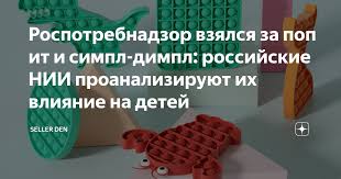 Цветные многоразовые аналоги упаковочной пленки с пупырочками. Rospotrebnadzor Vzyalsya Za Pop It I Simpl Dimpl Rossijskie Nii Proanaliziruyut Ih Vliyanie Na Detej Seller Den Yandeks Dzen