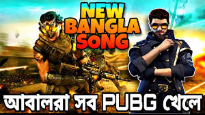 Free fire theme song cover. Free Fire New Bengali Song Abal Ra Sob Pubg Khele Free Fire New Rap Song Free Fire Vs Pubg Song Youtube