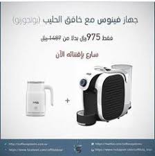 كــافـيـتـالــي On Instagram جــهاز فـيـنـوس إس ٨ الآن مـع خـافـق الـحــلـيـب بــونــجــورنــو فـقـط 975 ريال Morning Coffee Instagram Posts Nespresso