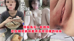 趁母亲熟睡偷偷插入没有对白但如果喜欢这一口的就是神作- 国产乱伦- 免费情色成人视频