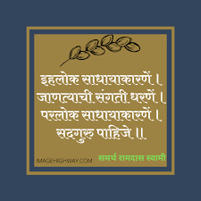 We would like to show you a description here but the site won't allow us. Marathi Suvichar à¤¸à¤®à¤° à¤¥ à¤° à¤®à¤¦ à¤¸ à¤¸ à¤µ à¤® à¤®à¤¨ à¤š à¤¶ à¤² à¤•