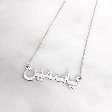 یاسمین Yasmine Design Your Own Custom Name Necklace With Kimiya Delicate Gold Necklace Sweetheart Necklaces Necklace