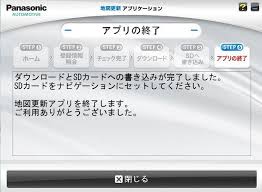 ストラーダの地図更新をする方法 正しく実施しないと壊れます アタプラ