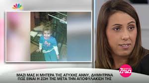 Η προτεραιότητα του εργαλείου αυτού είναι ότι προσφέρει την υψηλότερη ποιότητα της μεταφράσης, και ως εκ τούτου το λεξιλόγιό του σε όλες τις γλώσσες. Alh8eies Me Th Zhna 24 10 2016 Youtube