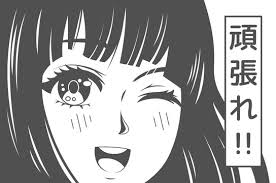 Nc0mdhj1wf0i0m Search, discover and share your favorite wink cartoon gifs. https stock adobe com ee search k winking 20eye