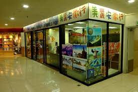 Malaysia wrt license enquiry form. Pelancungan Malinja Sdn Bhd Shaw Brothers