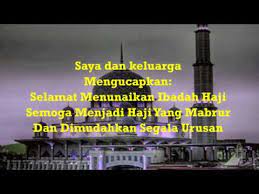 Jadi sebelum berangkat untuk menunaikan ibadah haji biasanya kebiasaan orang indonesia adalah mengundang saudara dan tetangga kemudian di dalam aplikasi ucapan selamat naik haji ini ada beberapa ucapan selamat yang baik untuk orang yang mau berangkat menjalankan ibadah haji. Video Ucapan Selamat Menunaikan Ibadah Haji Tahun Ini Youtube