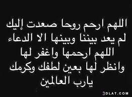 صور ادعية للميت 2020 ادعية للميت بالصور الدعاء للميت funny study quotes love you sis quotes