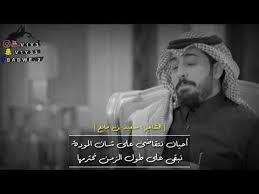 اللي جفا كيفه وكيفه يرده الشاعر سعيد بن مانع Youtube Arabic Love Quotes Flower Makeup Arabic Quotes