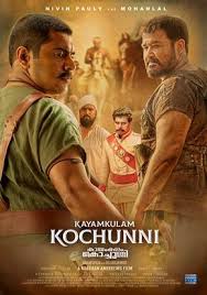 Kayamkulam Kochunni 2018 Malayalam In Hd Einthusan Kayamkulam Movie Clip Movies Online