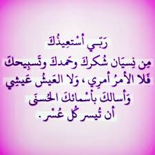 الجامع المسند الصحيح المختصر من أمور رسول الله صلى الله عليه وسلم وسننه وأيامه = صحيح البخاري المؤلف: Ø¯Ø¹Ø§Ø¡ Ø§Ù„Ø±Ø²Ù‚ Ù„Ù„Ø²ÙˆØ¬ Ø§Ø¬Ù…Ù„ Ø¯Ø¹Ø§Ø¡ Ù„ØªÙŠØ³ÙŠØ± Ø§Ù„Ø²ÙˆØ§Ø¬ ØµØ¨Ø§Ø­ÙŠØ§Øª