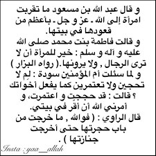 pin by خادمة الإسلام صـآڤــى on المرأة المسلمة math allah