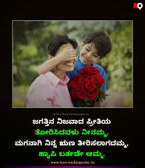 Check spelling or type a new query. Top 95 Happy Birthday Wishes In Kannada August 2021