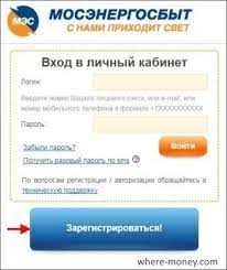 Функциональность приложения не уступает возможностям. Kak Zaregistrirovatsya V Lichnom Kabinete Mosenergosbyt