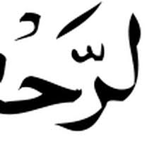 Anda bisa mencopy paste tulisan di bawah ini. Bismillah Assalamualaikum Png