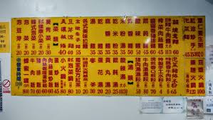 永承麵店 20年招牌特製中藥土產牛肉麵 beef and noodles periodic table