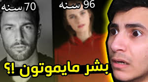 عمرة 16 ومتزوج وعنده ولد اخبار شاطحة Youtube