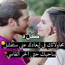 ØµÙˆØ± Ø±ÙˆÙ…Ø§Ù†Ø³ÙŠÙ‡ Ø³Ø§Ø®Ù†Ù‡ 2021 ØµÙˆØ±Ø© Ø­Ø¨ Ø±ÙˆÙ…Ø§Ù†Ø³ÙŠØ© Ù…ÙƒØªÙˆØ¨ Ø¹Ù„ÙŠÙ‡Ø§