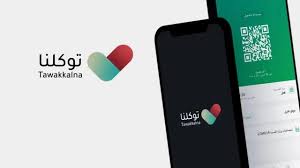 Absher loginand the information around it will be available here. Procedure To Register In Tawakkalna Without Having Abshar Account The Saudi Expat