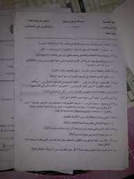 Ù†Ù…Ø§Ø°Ø¬ Ø£Ø³Ø¦Ù„Ø© Ø§Ù„Ø§Ù…ØªØ­Ø§Ù† Ø§Ù„ØªÙ†Ø§ÙØ³ÙŠ Ù„Ù‚Ø³Ù… Ø¹Ù„ÙˆÙ… Ø§Ù„Ø­ÙŠØ§Ø© Ø§Ù„Ù…Ø§Ø¬Ø³ØªÙŠØ± Ù…Ù†ØªØ¯ÙŠØ§Øª Ø¯Ø±Ø± Ø§Ù„Ø¹Ø±Ø§Ù‚